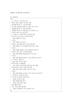 인공지능시대의컴퓨팅사고_문제1  지하철에서 자리를 앉을 때 다른 사람과 충돌 없이 앉는 과정을 생각해 보고, 절차적으로 세분화해보자(구체적으로 세분화할 것)-6