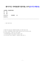 중급재무회계_1 회계기준의 필요성과 국제회계기준(IFRS) 도입 배경 설명 (4점)-1