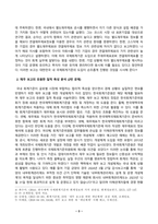 중급재무회계_1 회계기준의 필요성에 대하여 서술하고, 우리나라 기업들이 국제회계기준을 도입하게 된 배경-3