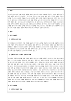인적자원관리_인적자원계획에 대하여 설명하시오-2