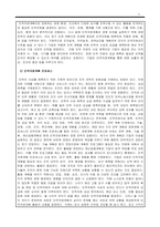 인적자원관리_인적자원계획에 대하여 설명하시오-3