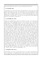 인적자원관리_인적자원계획에 대하여 설명하시오-4