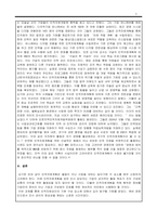 인적자원관리_인적자원계획에 대하여 설명하시오-5