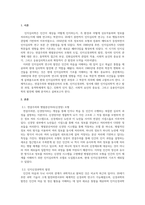 인지심리학_인지심리학은 1980년대 후반부터 몇 가지 중요한 변화를 맞이했다 이 변화들은 인지심리학의 급격한 변화를 가져왔다 1980년대 후반 인지심리학에 영향을 주었던 학문적 변화 및 사건에 대해 설명하시오-3