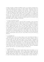 인지심리학_인지심리학은 1980년대 후반부터 몇 가지 중요한 변화를 맞이했다 이 변화들은 인지심리학의 급격한 변화를 가져왔다 1980년대 후반 인지심리학에 영향을 주었던 학문적 변화 및 사건에 대해 설명하시오-4