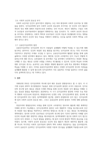 인지심리학_인지심리학은 1980년대 후반부터 몇 가지 중요한 변화를 맞이했다 이 변화들은 인지심리학의 급격한 변화를 가져왔다 1980년대 후반 인지심리학에 영향을 주었던 학문적 변화 및 사건에 대해 설명하시오-5