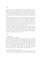 임상심리학_우울장애의 원인에 대하여 행동주의적 입장과 인지적 입장에서 설명하세요 그리고 개인의 경험을 예를 들어 1) 긍정적 강화를 적게 경험한 시기와 이유, 그에 따른 감정 경험 2) 스스로 자주 범하는 인지적 오류(2개 이상)와 비합리적 신념(1개 이상) 그에 따른 부정적인 감정 경험을 기술하고 3) 이론을 근거로 상기 기술한 자신-3