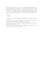 임상심리학_우울장애의 원인에 대하여 행동주의적 입장과 인지적 입장에서 설명하세요 그리고 개인의 경험을 예를 들어 1) 긍정적 강화를 적게 경험한 시기와 이유, 그에 따른 감정 경험 2) 스스로 자주 범하는 인지적 오류(2개 이상)와 비합리적 신념(1개 이상) 그에 따른 부정적인 감정 경험을 기술하고 3) 이론을 근거로 상기 기술한 자신-6