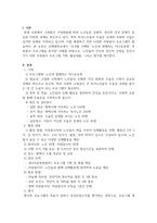 자원봉사론_기존에 제시되어 있는 자원봉사 프로그램 계획서의 사례를 분석하여, 1)기획, 2)활동내용, 3)평가로 구분하여 제시하시오-3