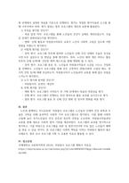 자원봉사론_기존에 제시되어 있는 자원봉사 프로그램 계획서의 사례를 분석하여, 1)기획, 2)활동내용, 3)평가로 구분하여 제시하시오-4