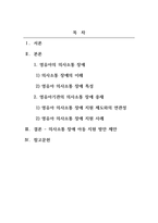 장애영유아교수방법론_지적장애, 청각장새, 뇌병변, 의사소통장애중 발달적 특징과 어린이집에서 지원할 수있는 중재 방안을 설명하고, 학습자가 생각하는 00영유아 발달을 위한 효과적인 중재방법 제시하시오-2