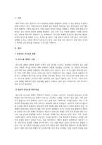 장애영유아교수방법론_지적장애, 청각장새, 뇌병변, 의사소통장애중 발달적 특징과 어린이집에서 지원할 수있는 중재 방안을 설명하고, 학습자가 생각하는 00영유아 발달을 위한 효과적인 중재방법 제시하시오-3