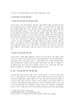 장애영유아교수방법론_지적장애, 청각장새, 뇌병변, 의사소통장애중 발달적 특징과 어린이집에서 지원할 수있는 중재 방안을 설명하고, 학습자가 생각하는 00영유아 발달을 위한 효과적인 중재방법 제시하시오-4