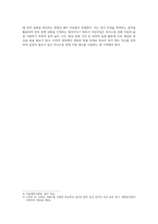 장애영유아교수방법론_지적장애, 청각장새, 뇌병변, 의사소통장애중 발달적 특징과 어린이집에서 지원할 수있는 중재 방안을 설명하고, 학습자가 생각하는 00영유아 발달을 위한 효과적인 중재방법 제시하시오-5