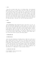 장애인복지론_2019년 7월 1일부터 변경된 장애등급제에 대해 설명하시오-3