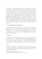 장애인복지론_2019년 7월 1일부터 변경된 장애등급제에 대해 설명하시오-4