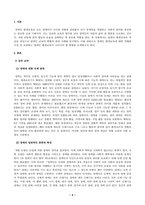 장애인상담과교육_멀티미디어 강의 1-6강 수강 후, 주요 주제 세 가지에 대해 요약 및 정리하고(표지 및 제목 제외하고 1페이지 내외), 장애인 평생교육 관련하여 주요하게 다루어야 할 것으로 생각되는 주제를 하나 선정하고 그 이유를 설명하시오 2번의 주제와 관련한 국내외 사례를 찾아 정리하시오-2