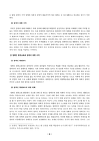 장애인상담과교육_멀티미디어 강의 1-6강 수강 후, 주요 주제 세 가지에 대해 요약 및 정리하고(표지 및 제목 제외하고 1페이지 내외), 장애인 평생교육 관련하여 주요하게 다루어야 할 것으로 생각되는 주제를 하나 선정하고 그 이유를 설명하시오 2번의 주제와 관련한 국내외 사례를 찾아 정리하시오-3