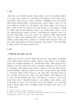 장애인상담과교육_장애인 지원과 관련하여 평생교육에서 기여할 수 있는 주제를 선정한 후, 선정의 이유와 근거를 구체적으로 제시합니다(4장 이상)-2