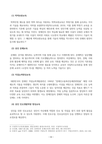 장애인상담과교육_장애인 지원과 관련하여 평생교육에서 기여할 수 있는 주제를 선정한 후, 선정의 이유와 근거를 구체적으로 제시합니다(4장 이상)-3
