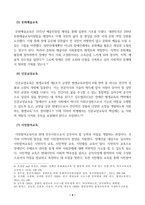 장애인상담과교육_장애인 지원과 관련하여 평생교육에서 기여할 수 있는 주제를 선정한 후, 선정의 이유와 근거를 구체적으로 제시합니다(4장 이상)-4
