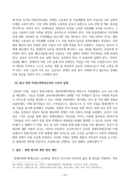 장애인상담과교육_장애인 지원과 관련하여 평생교육에서 기여할 수 있는 주제를 선정한 후, 선정의 이유와 근거를 구체적으로 제시합니다(4장 이상)-7