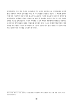 장애인상담과교육_장애인 지원과 관련하여 평생교육에서 기여할 수 있는 주제를 선정한 후, 선정의 이유와 근거를 구체적으로 제시합니다(4장 이상)-8