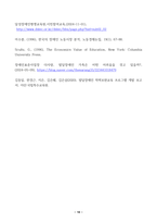 장애인상담과교육_장애인 지원과 관련하여 평생교육에서 기여할 수 있는 주제를 선정한 후, 선정의 이유와 근거를 구체적으로 제시합니다(4장 이상)-10