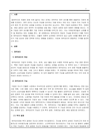 재무관리_재무관리의 기능과 그에 따른 역할을 기술하시오-2