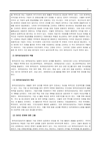 재무관리_재무관리의 기능과 그에 따른 역할을 기술하시오-4