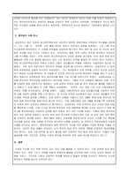 재무관리_재무관리의 기능과 그에 따른 역할을 기술하시오-5