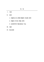 재무회계세미나_3개 이하까지 각기 다른 회계사례 혹은 이슈에 대해 리포트를 작성할 수 있음 각 사례별로 리포트에 다음과 같은 내용이 포함되어야 함-2