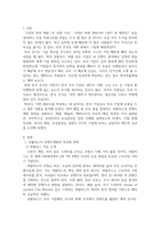 재무회계세미나_3개 이하까지 각기 다른 회계사례 혹은 이슈에 대해 리포트를 작성할 수 있음 각 사례별로 리포트에 다음과 같은 내용이 포함되어야 함-3