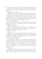 재무회계세미나_3개 이하까지 각기 다른 회계사례 혹은 이슈에 대해 리포트를 작성할 수 있음 각 사례별로 리포트에 다음과 같은 내용이 포함되어야 함-4