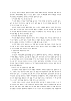 재무회계세미나_3개 이하까지 각기 다른 회계사례 혹은 이슈에 대해 리포트를 작성할 수 있음 각 사례별로 리포트에 다음과 같은 내용이 포함되어야 함-5