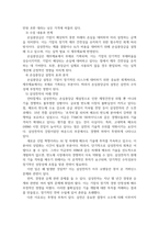 재무회계세미나_3개 이하까지 각기 다른 회계사례 혹은 이슈에 대해 리포트를 작성할 수 있음 각 사례별로 리포트에 다음과 같은 내용이 포함되어야 함-6