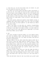 재무회계세미나_3개 이하까지 각기 다른 회계사례 혹은 이슈에 대해 리포트를 작성할 수 있음 각 사례별로 리포트에 다음과 같은 내용이 포함되어야 함-7