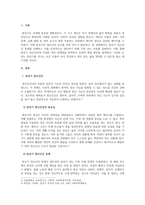 정신건강론_인간의 발달과 정신건강에서 중년기 정신건강의 개념을 이해하고, 관련보도(뉴스, 기사 등)를 찾아 정신건강문제를 파악하여 개입방안을 작성하시오-3