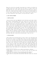 정신건강론_인간의 발달과 정신건강에서 중년기 정신건강의 개념을 이해하고, 관련보도(뉴스, 기사 등)를 찾아 정신건강문제를 파악하여 개입방안을 작성하시오-4