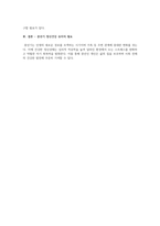 정신건강론_인간의 발달과 정신건강에서 중년기 정신건강의 개념을 이해하고, 관련보도(뉴스, 기사 등)를 찾아 정신건강문제를 파악하여 개입방안을 작성하시오-5