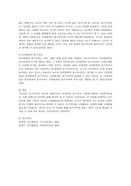 조직행동론_동기부여의 의미와 내용이론과 과정이론, 동기부여 기법에 대하여 기술하시오-5