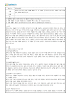 조직행동론_허츠버그의 동기-위생 이론을 설명하고, 이 이론에 근거하여 관리자가 직원에게 동기부여하는 방법을 설명하시오-1