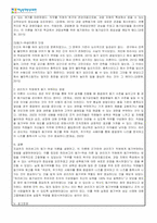 조직행동론_허츠버그의 동기-위생 이론을 설명하고, 이 이론에 근거하여 관리자가 직원에게 동기부여하는 방법을 설명하시오-2