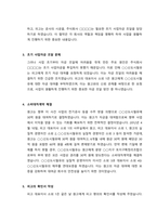 주식회사법_ [대법원 2021 2 18 선고 2015다45451 전원합의체 판결]을 목차에 따라 서술하여 제출하시오 (30점)-4