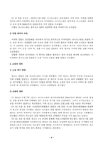 주식회사법_아래의 판례를 목차에 따라 정리하여 서술하시오-3