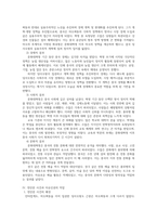 중국근현대사의이해_중국근대화운동에 대하여 논설문 형식으로 작성-5