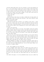 중국근현대사의이해_중국근대화운동에 대하여 논설문 형식으로 작성-6