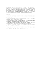 중국근현대사의이해_중국근대화운동에 대하여 논설문 형식으로 작성-7