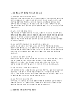 공군훈련소 시험족보(기훈단) ASCT(특기적성) 분석 자대배치 꿀팁-3