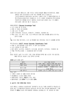 공군훈련소 시험족보(기훈단) ASCT(특기적성) 분석 자대배치 꿀팁-4